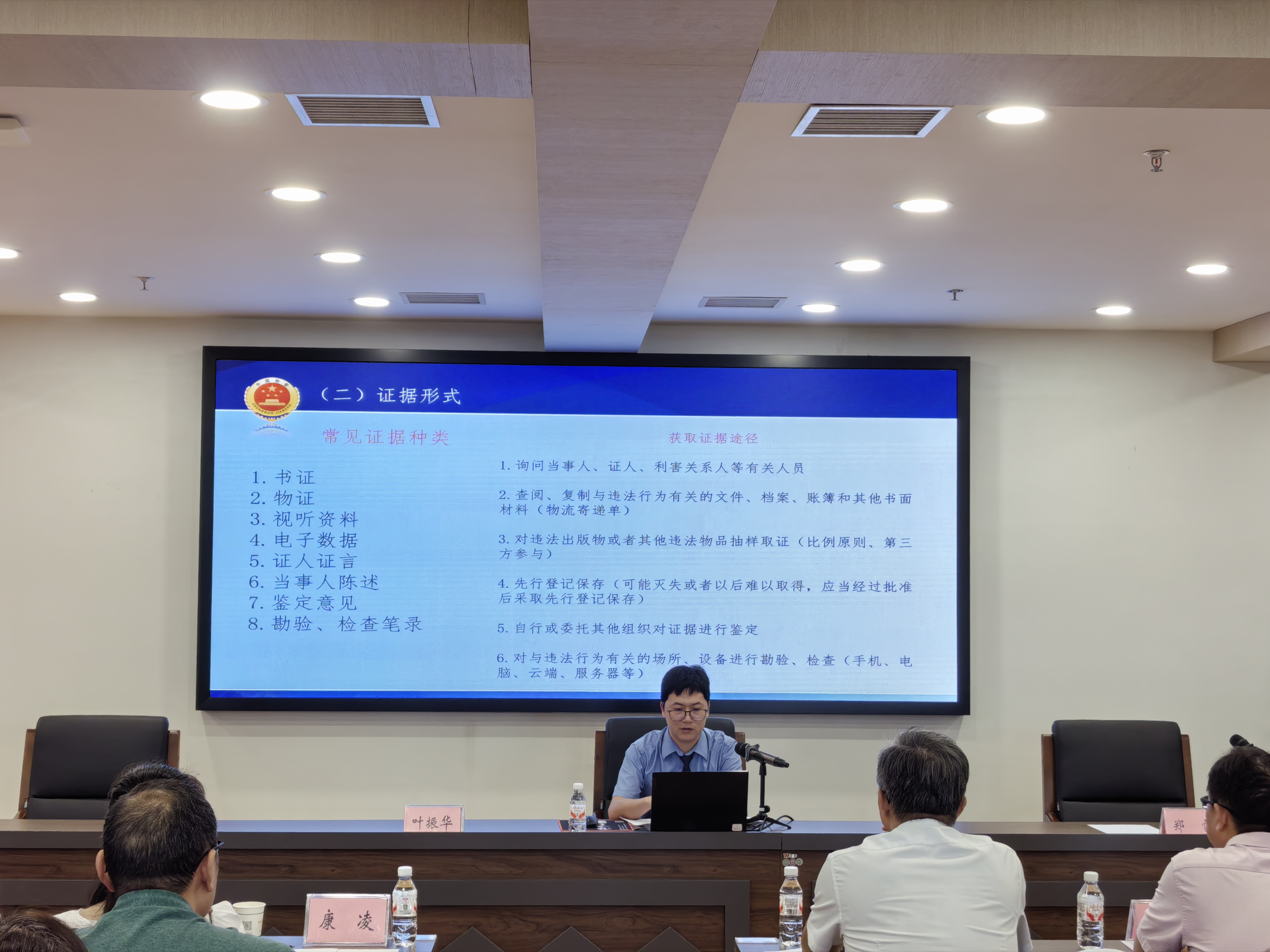 检察官受邀开展专题授课 助力提升侵犯著作权案件办理能力