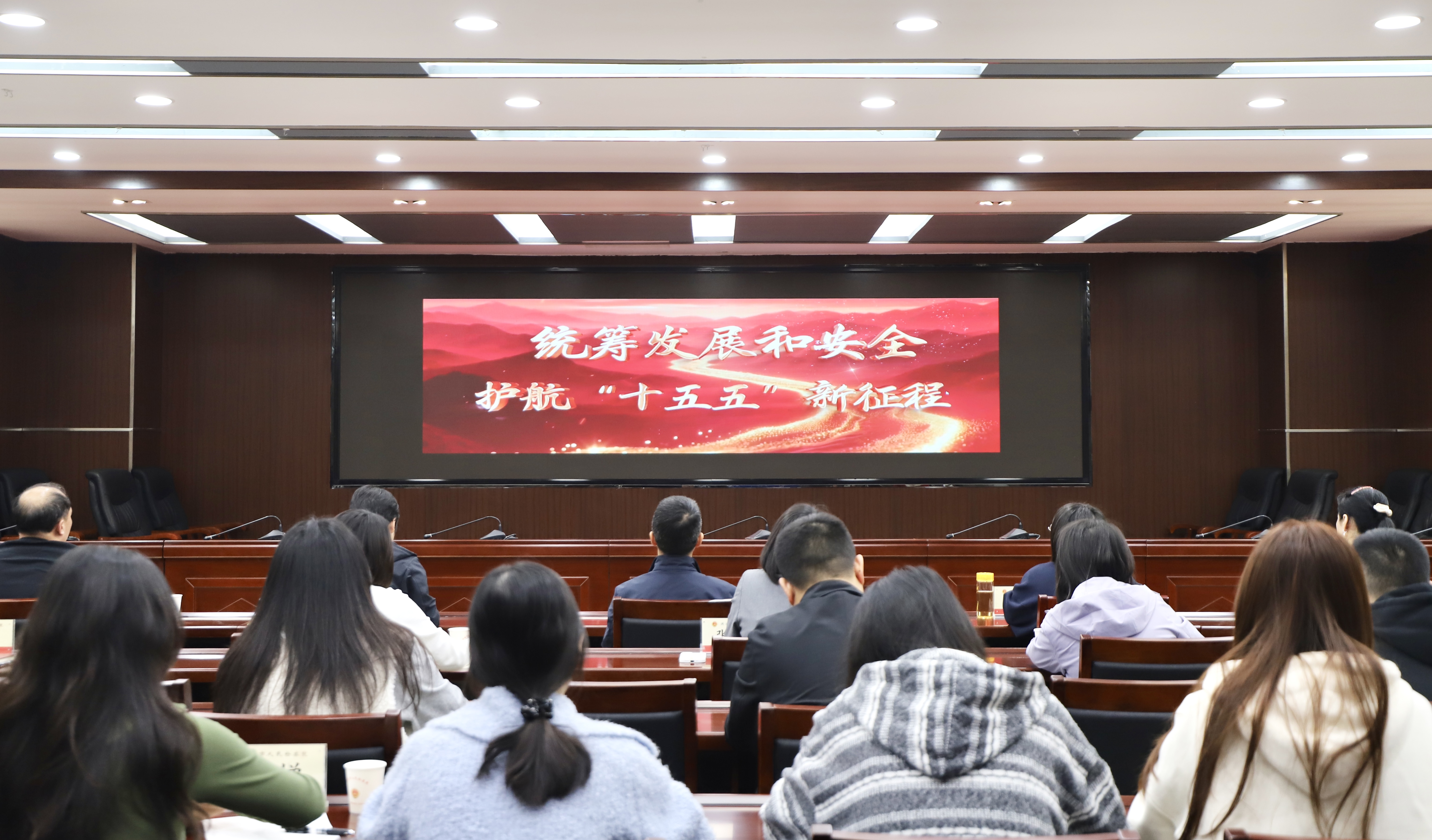 树牢总体国家安全观 护航“十五五”新征程