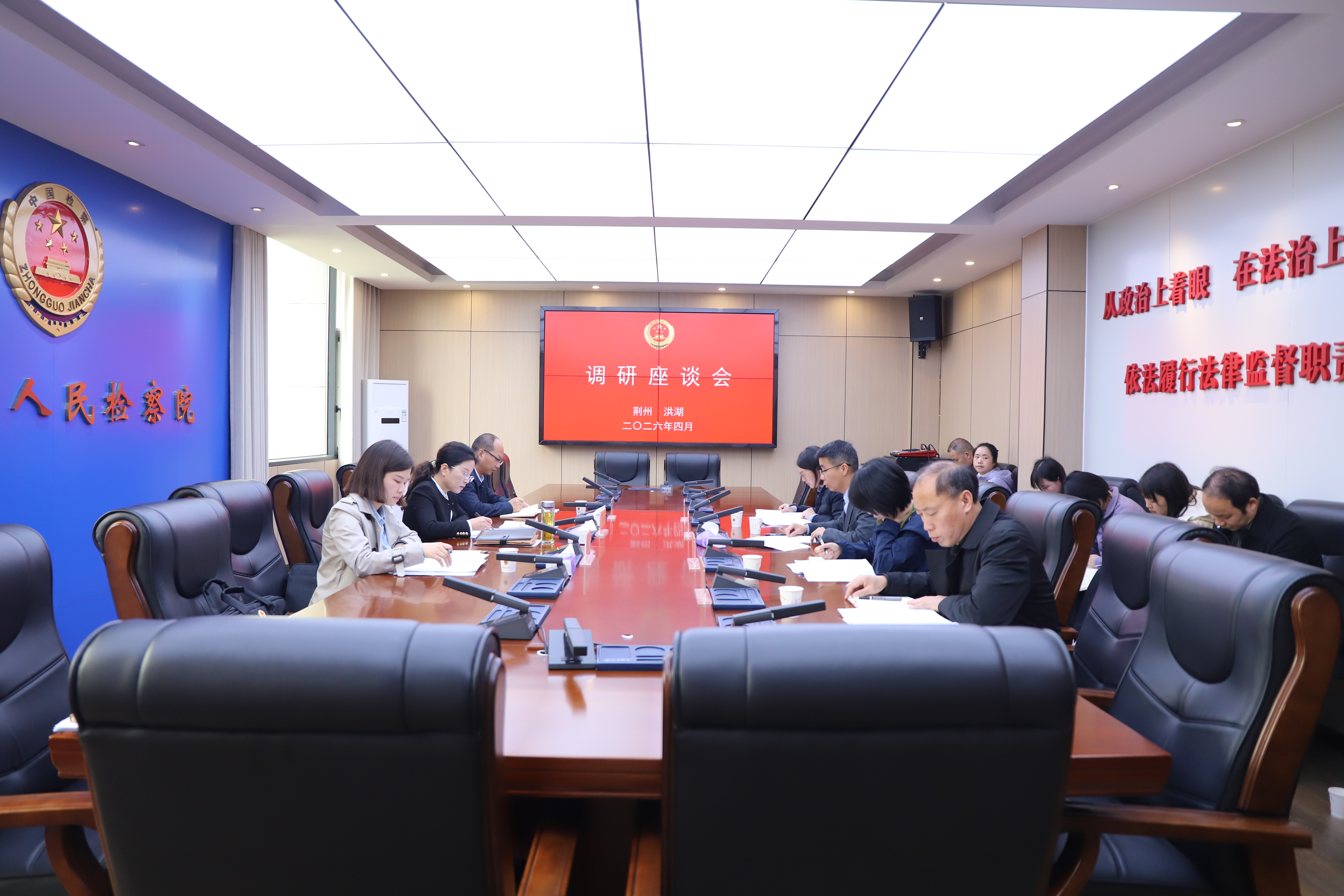 荆州市检察院调研指导洪湖检察工作